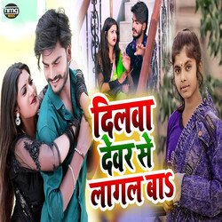 Dilwa Devar Se Lagal Ba-GhBfYj0CR1o