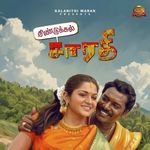 Dindigul Sarathy (Original Motion Picture Soundtrack)