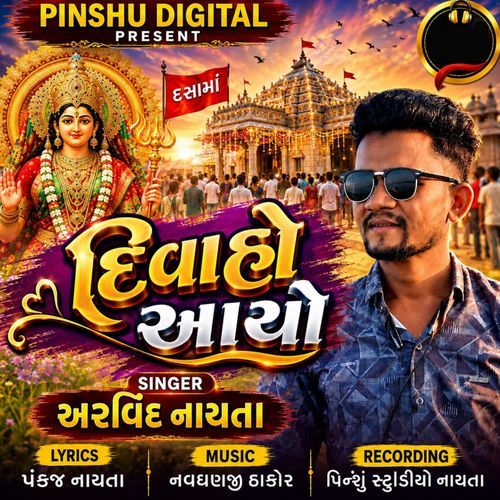 Divaho Aayo