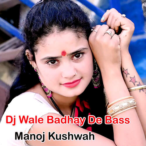 Dj Wale Badhay De Bass