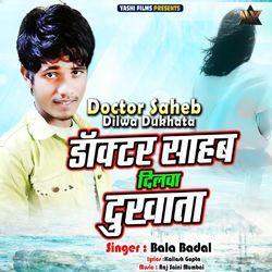 Doctor Saheb Dilwa Dukhata