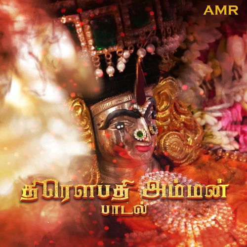 Draupathi Amman