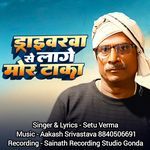 Driverwa Se Lage Mor Taka