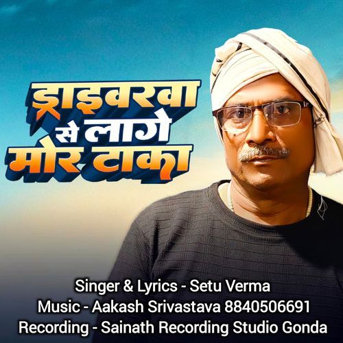 Driverwa Se Lage Mor Taka