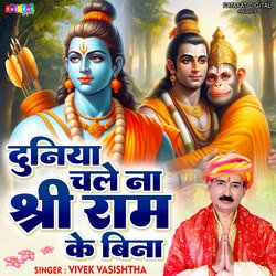 Duniya Chale Na Shri Ram Ke Bina-NzIBax5nWlQ