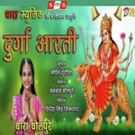 Durga Aarti