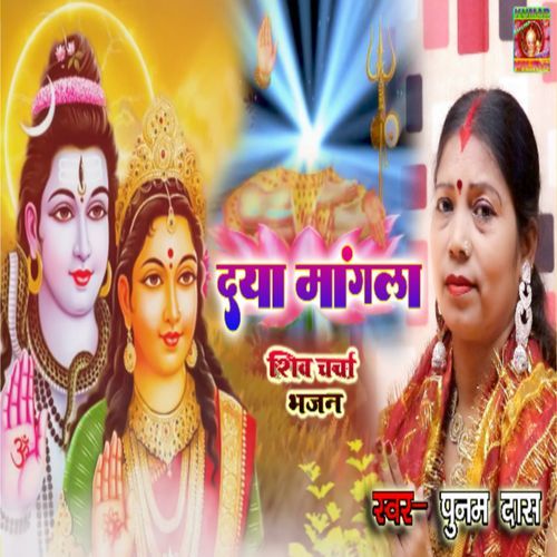 Dya Mangla