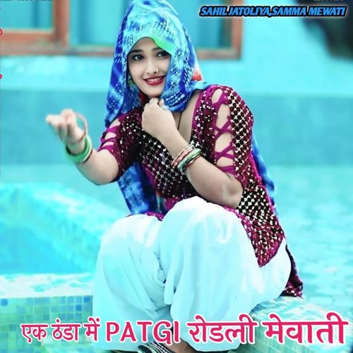 EK THANDA ME PATGI RODLI MEWATI