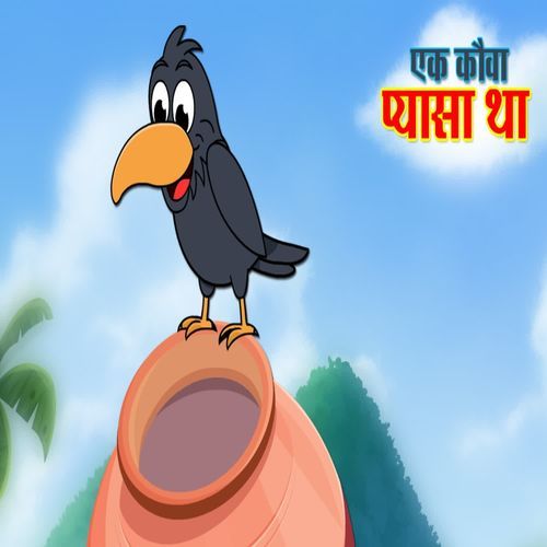Ek Kauwa Pyasa Tha