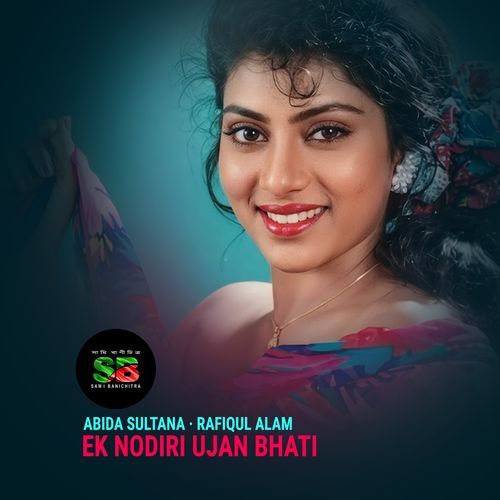 Ek Nodiri Ujan Bhati (For Tiktok)