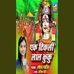 Ek Tikli Lal Kunku