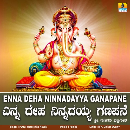 Enna Deha Ninnadayya Ganapane - Single