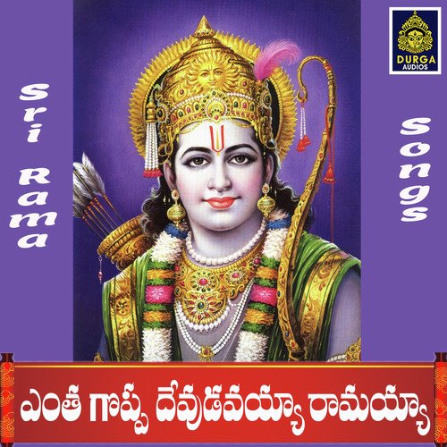 Entha Goppa Devudavayya Ramayya