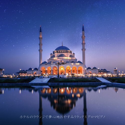 軽やかに緩やかに流れゆく時の中で