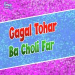 Gagal Tohar Ba Choli Far