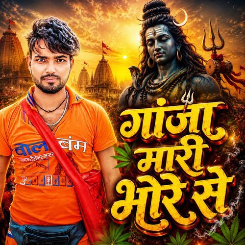Ganja Mari Bhore Se