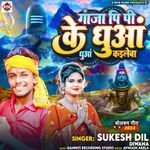 Ganja Pi Pi Ke Dhunwa Dhunwa Kaile Ba artwork