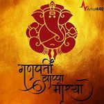 Ganpati Bappa Morya