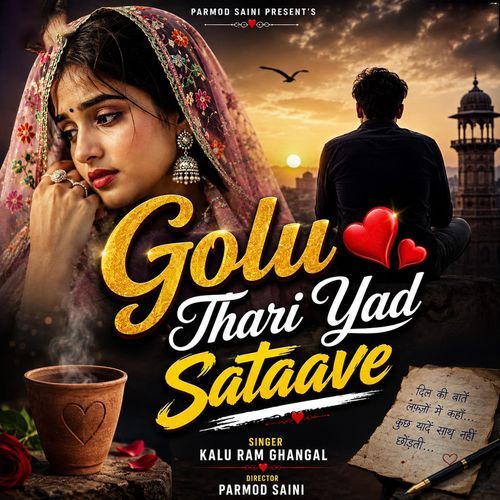 Golu Thari Yad Sataave