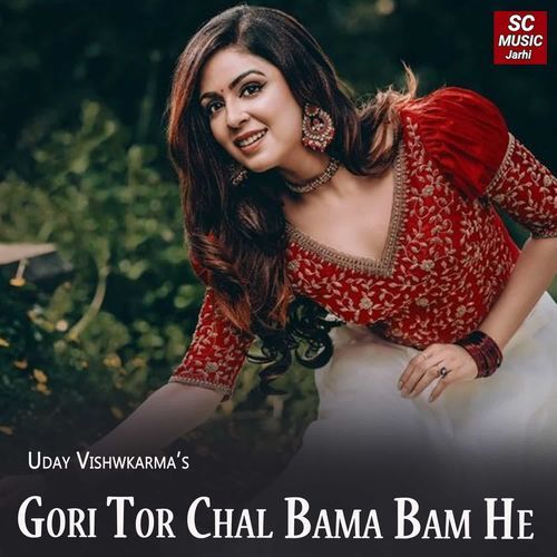 Gori Tor Chal Bama Bam He