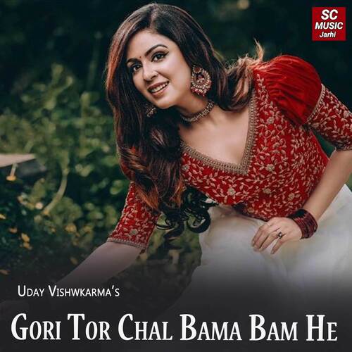 Gori Tor Chal Bama Bam He