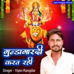 Gundagardi karat rahi