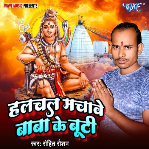 Halchal Machawe Baba Ke Buti