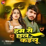 Ham Se Chhal Kailu