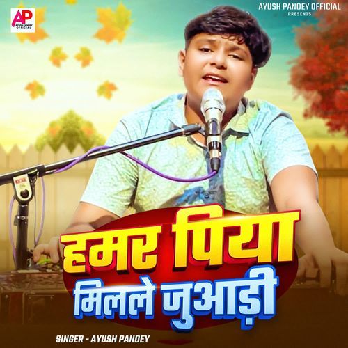 Hamar Piya Milale Juari