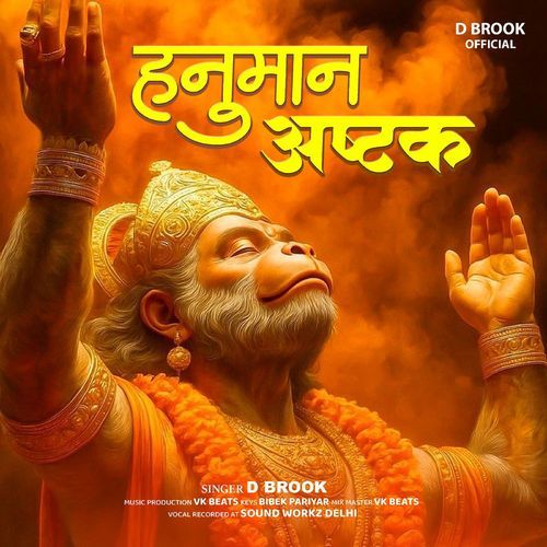 Hanuman Ashtak