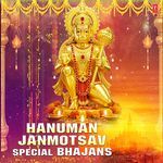 Hanuman Janmotsav Special Bhajans
