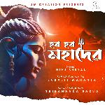 Har Har Mahadev