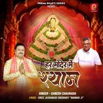 Har Mandir Mein Shyam