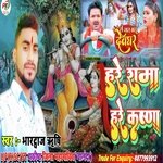 Hare Rama Hare Krishna (Krishna Bhajan)