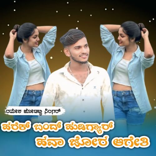 Hariyak Band Hudger Hava Jor Ageti