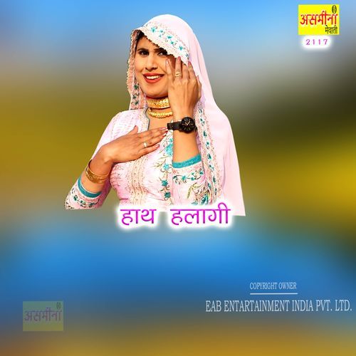 Hath Halagi