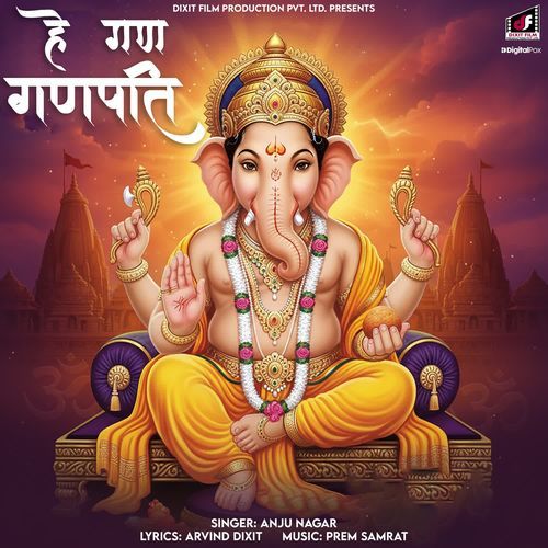 Hay Gan Ganpati