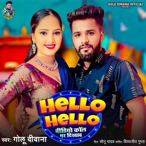 Hello Hello Video Call Par Dikhaw