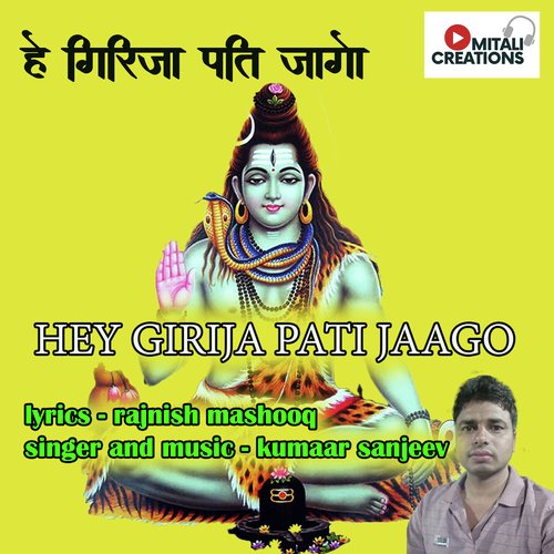 Hey Girija Pati Jaago