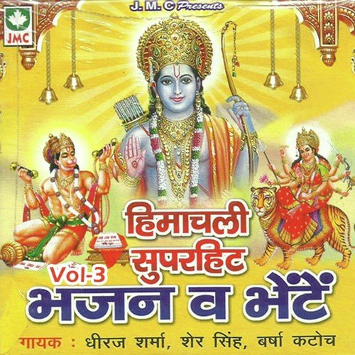 Himachali Superhit Bhajan Vol. 3