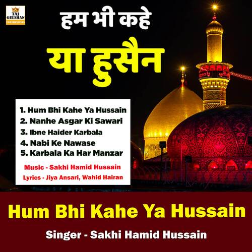 Hum Bhi Kahe Ya Hussain