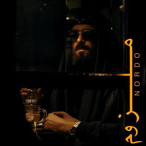 Malzoum | ملزوم
