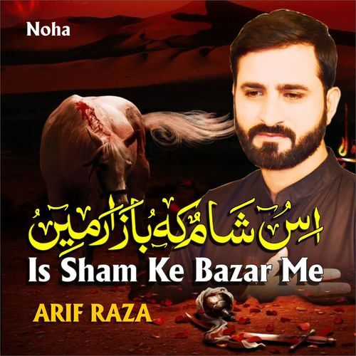 Is Sham Ke Bazar Me