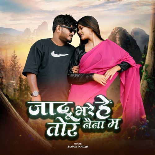 Jadu Bhare He Tor Naina Ma