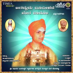 Jagadguru Boodishane Bega Baro