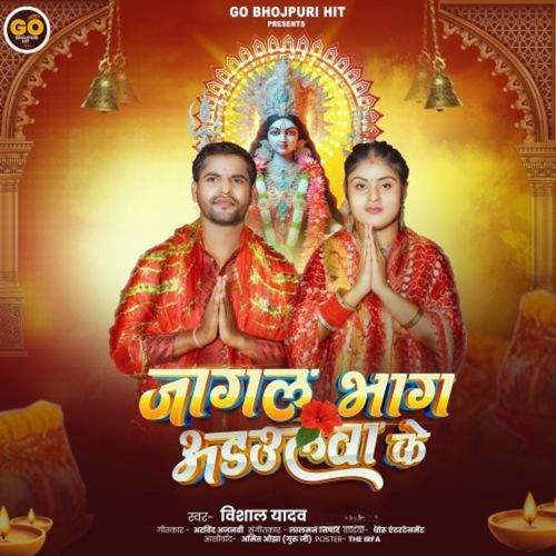 Jagal Bhag Adhulva Ke