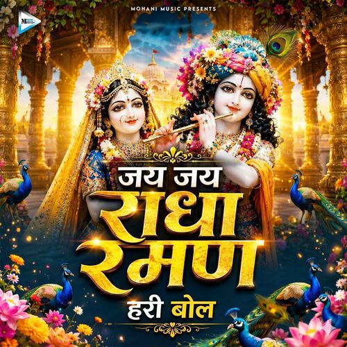 Jai Jai Radha Raman Hari Bol