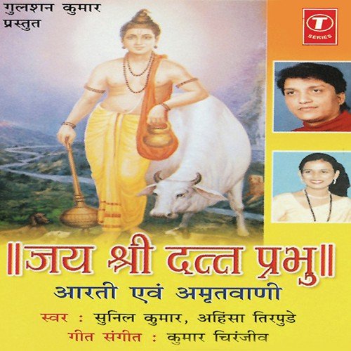 Jai Shri Chakresha (Aarti)