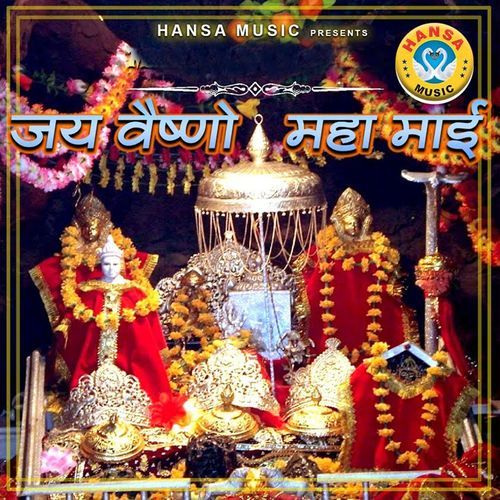 Jai Vaishno Mahamaai
