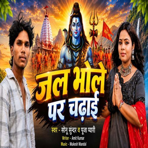 Jal Bhole Par Chadai